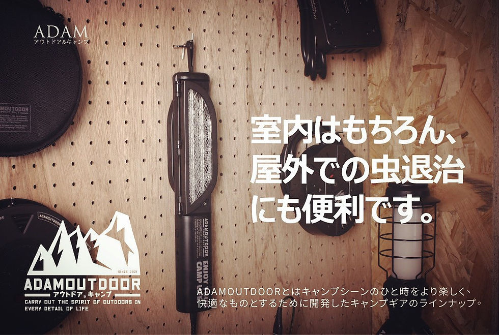 縮圖：夏日防蚊必備《嚮海選品🌊》ADAM摺疊二用戶外電蚊拍(3色可擇) LED捕蚊燈 USB充電 ｜三層防護，搭載紫光誘蚊設計