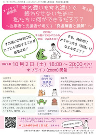 座談会2_page-0001.jpg