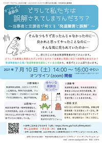 座談会チラシ_page-0001.jpg