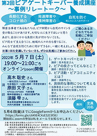 フライヤー_修正_page-0001.jpg