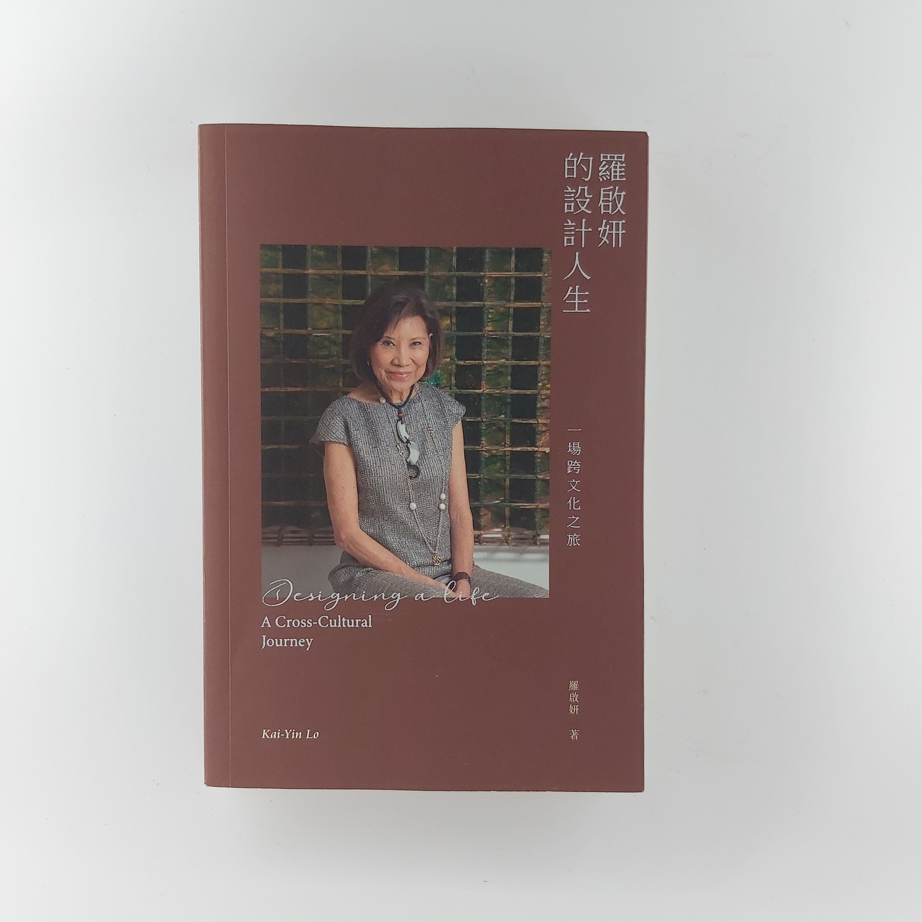 羅啟研的設計人生