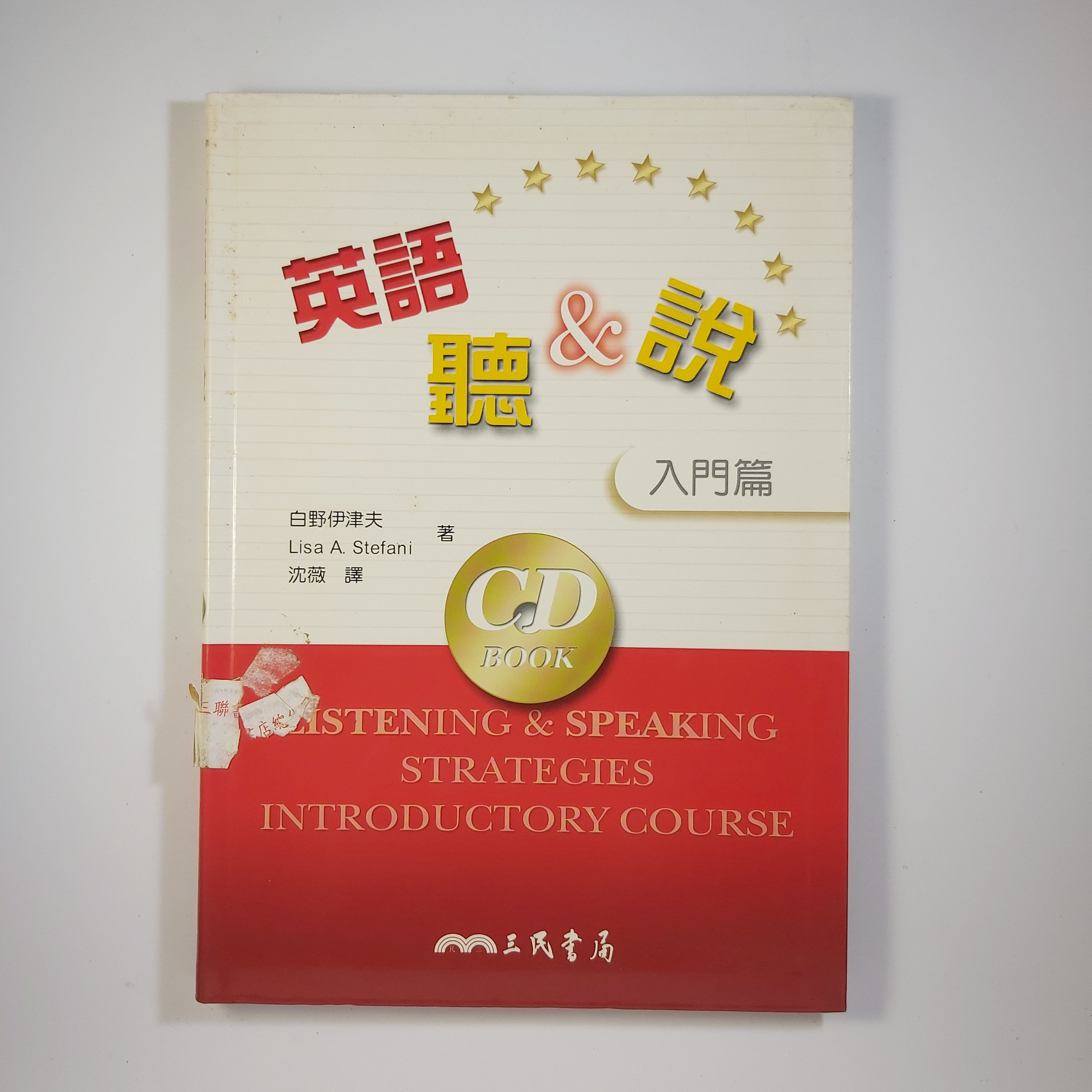 英語聽&說 入門篇