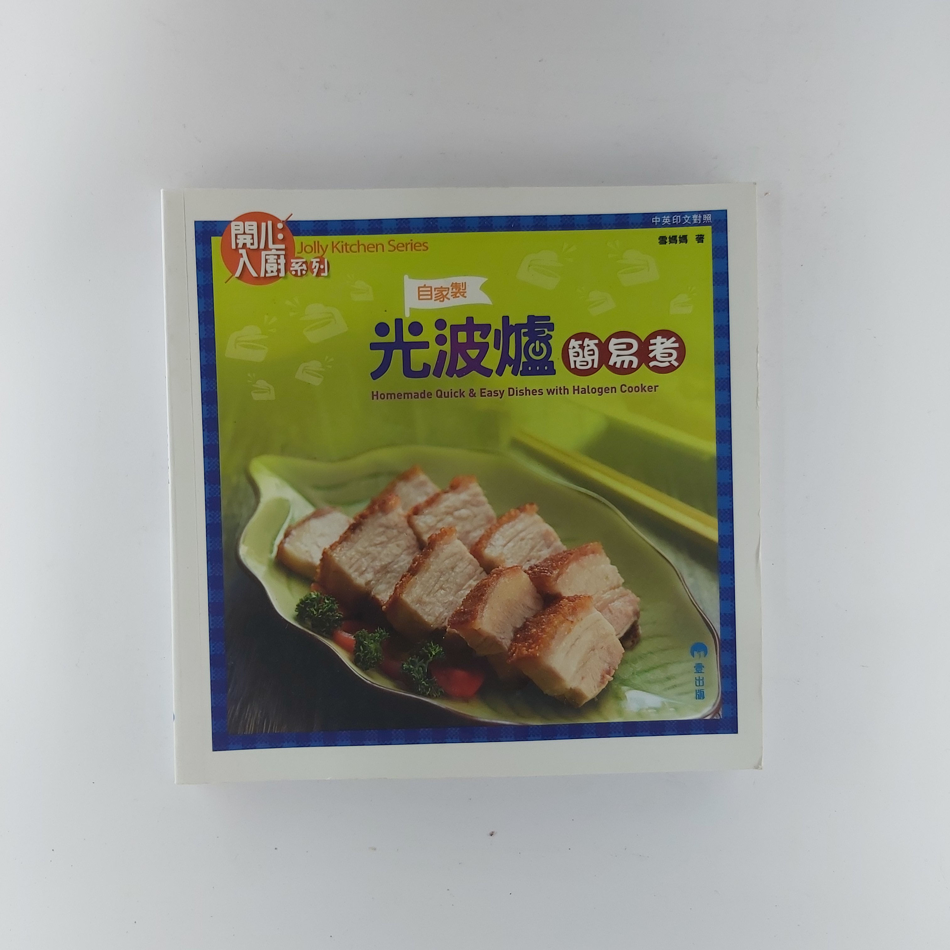 自家製光波爐簡易煮