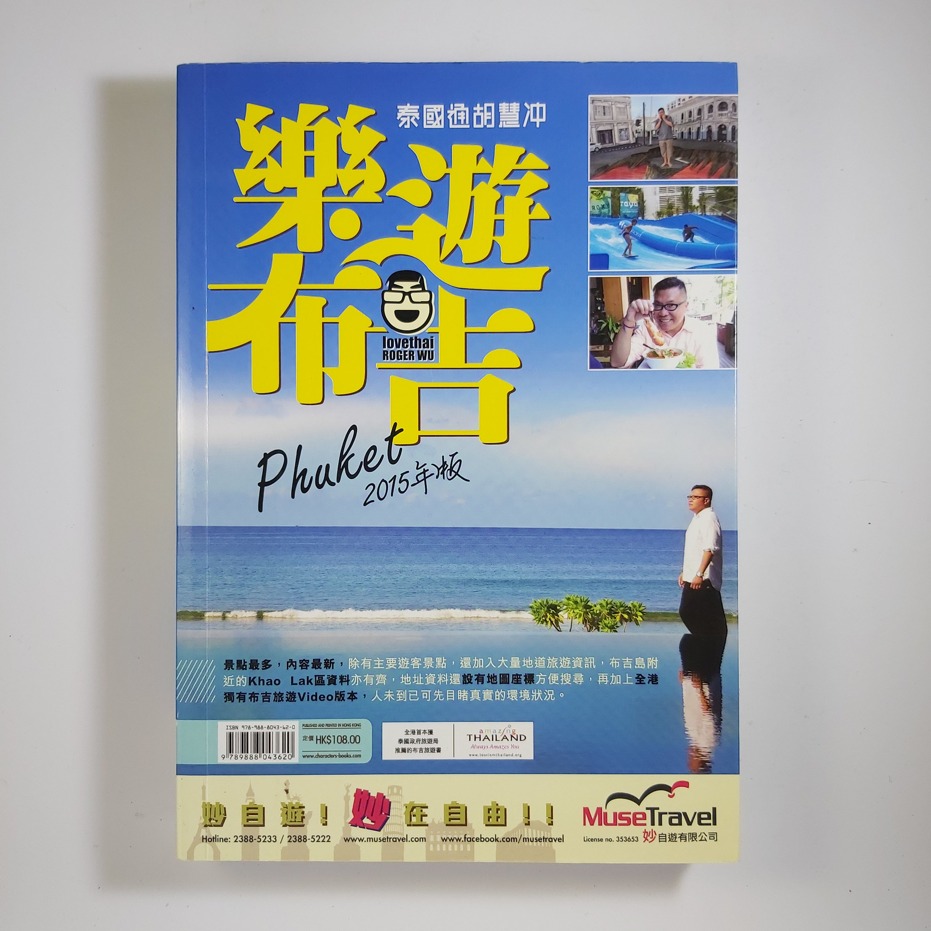 跨版生活 樂遊布吉