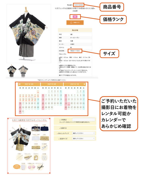 キモノカタログ – 久喜フォトスタジオ-STUDIO FROZEN-.jpeg