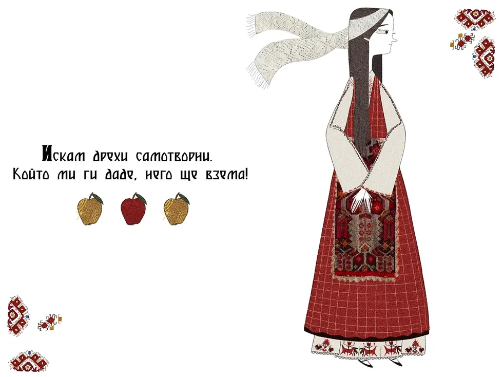 The Girl / Момата