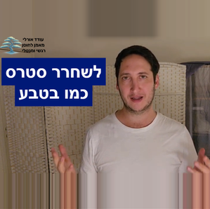 a 35 yo male explaining how to let stress 