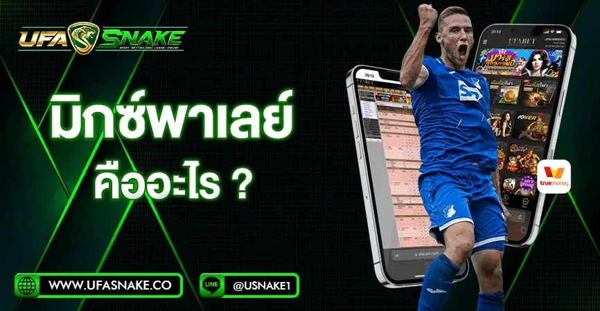 ufabet-ufaonline-ufaofficial-ufasnake
