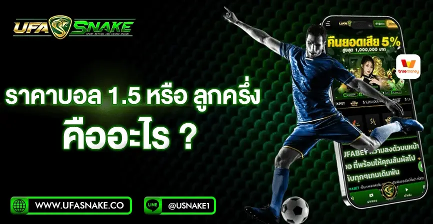ufaofficial-ufabet-ufasnake