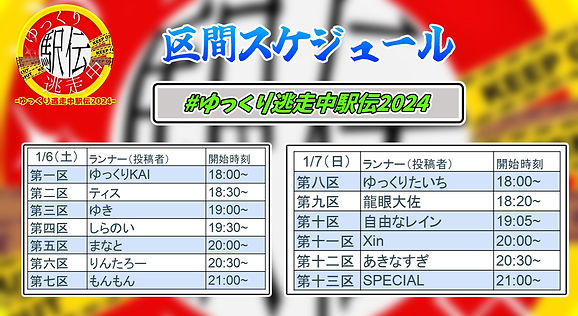 区間 2023-12-27 11-07-30.jpg