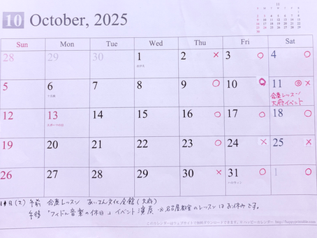 10月のレッスン