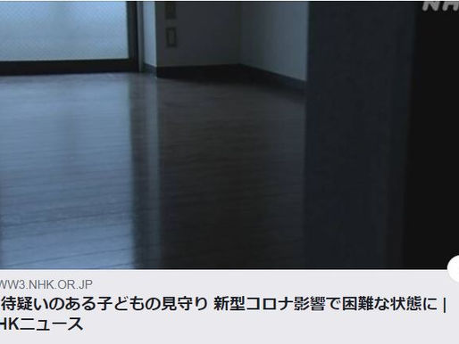 厳しい環境にある子どもへ支援を