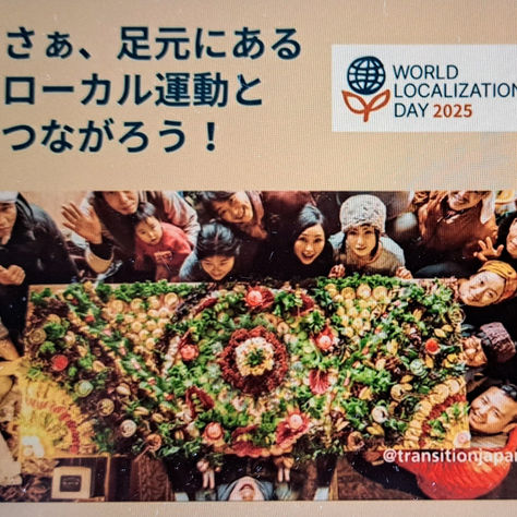 ローカリゼーション