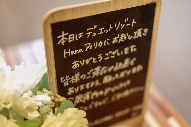 Hana那須アメリカウェルカムボード