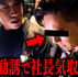 #55〝後出しマルチ〟遂に規制が始まる!?