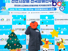 BOS Semiconductors ESG in Action