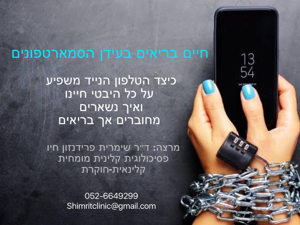 ?לאן הקשב בורח