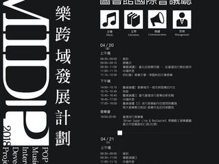 📢《初聲 First Sound 臺灣流行音樂會》將於4/20 在Brown Sugar開唱！👏🎊🎉