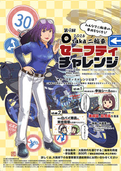 大阪府警察より