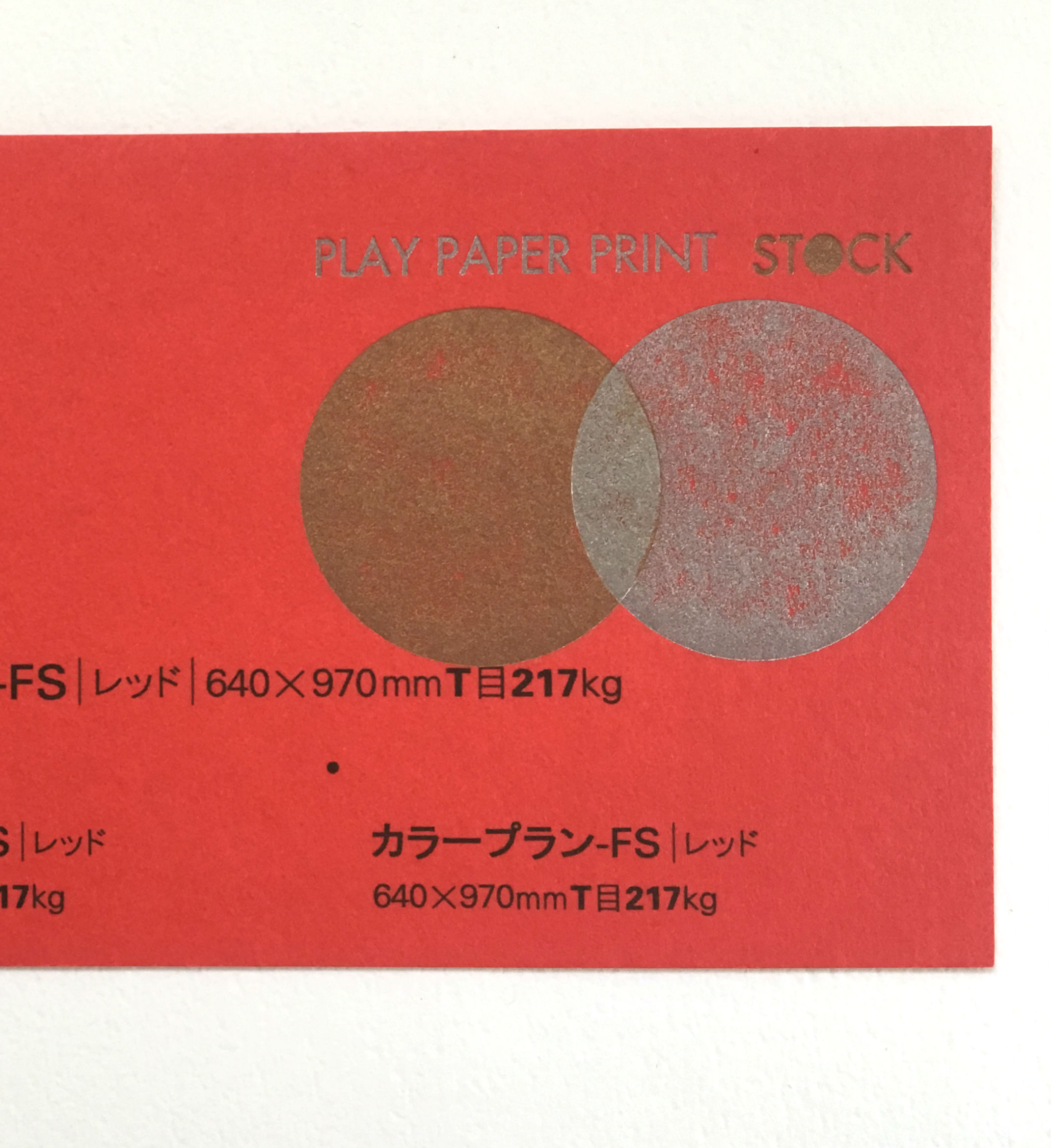レッド