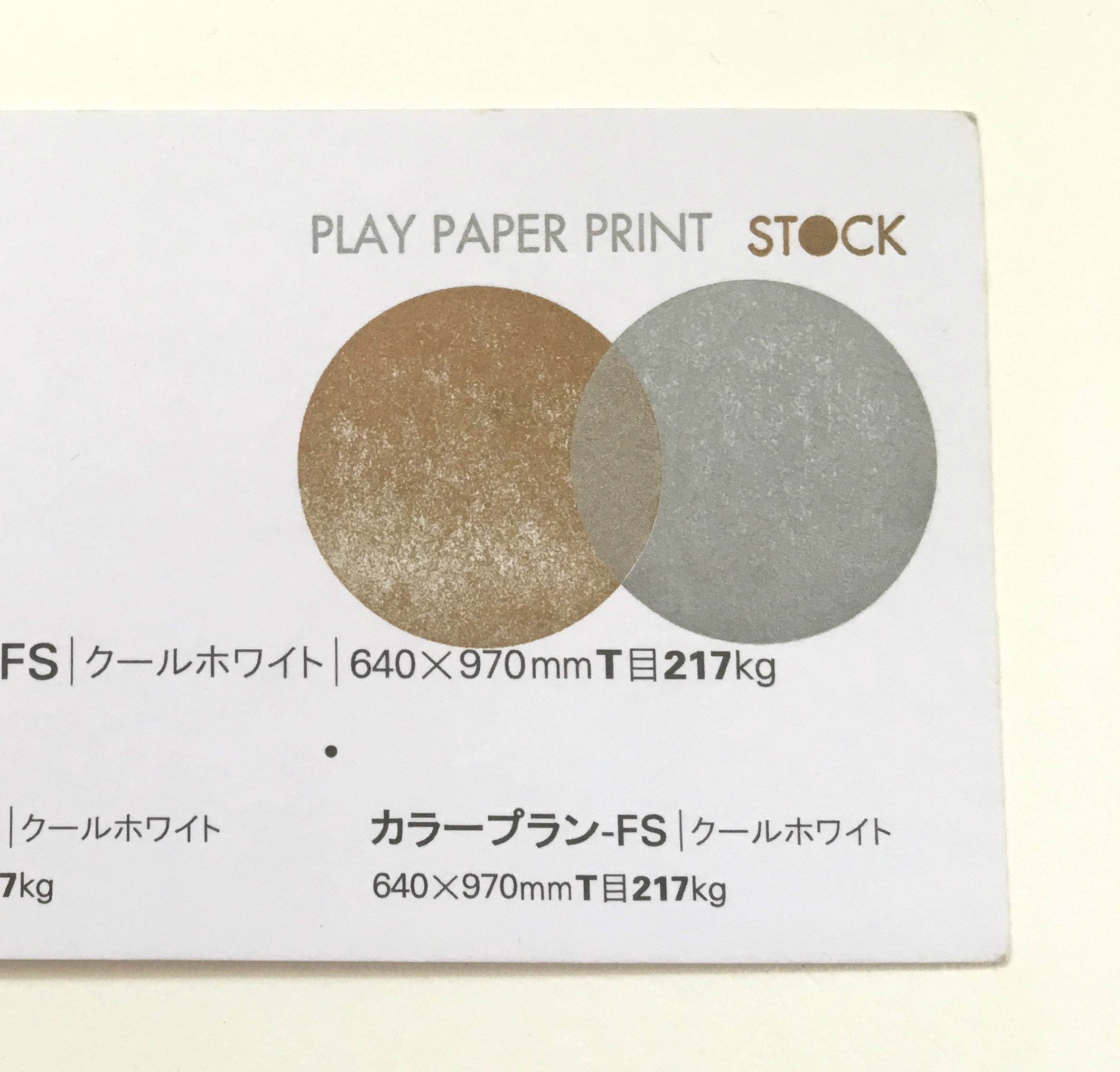 クールホワイト
