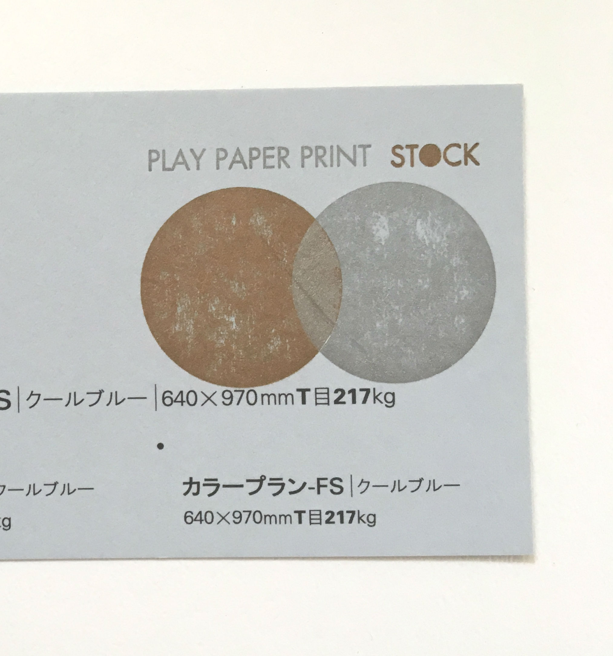 クールブルー