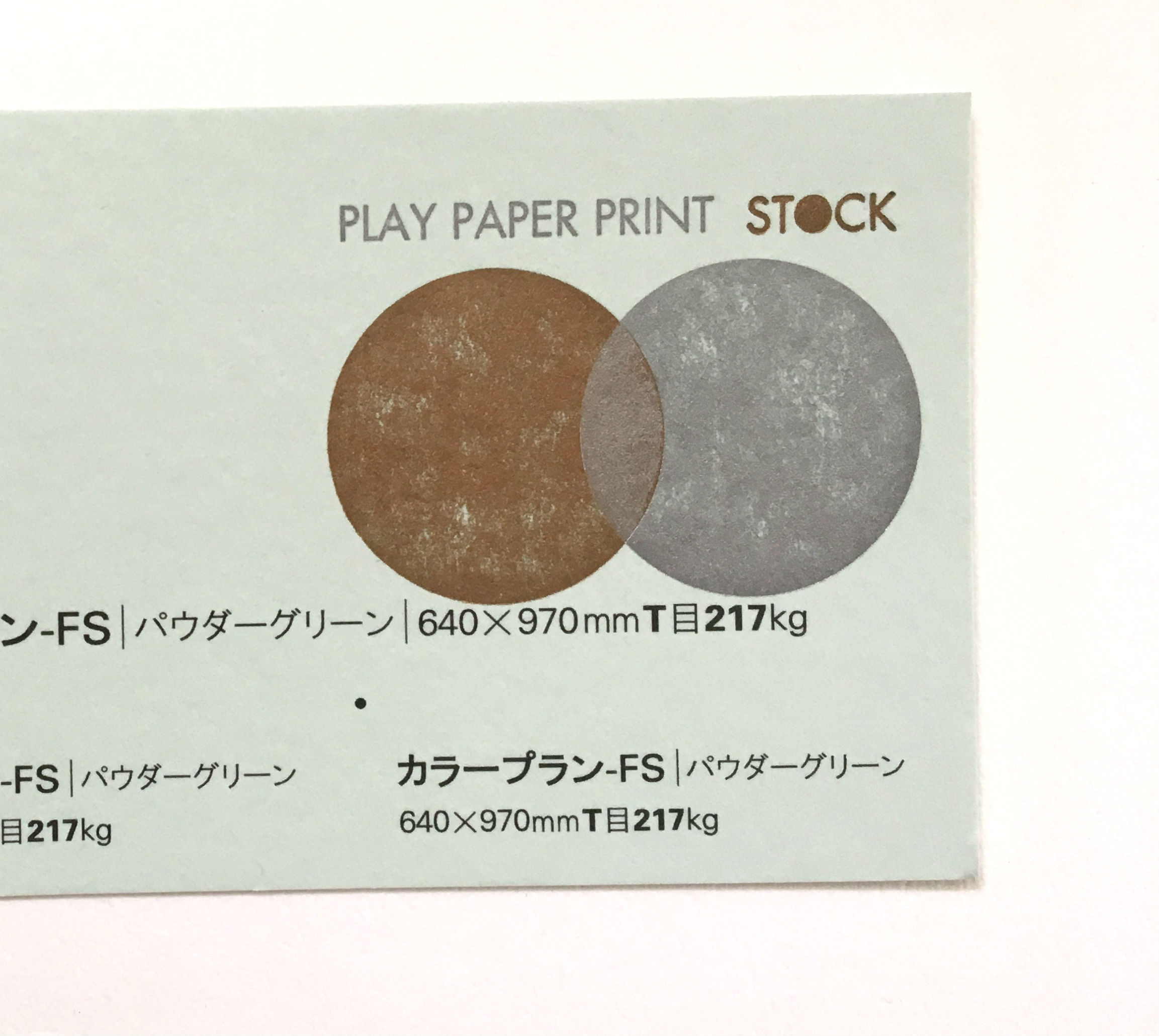 パウダーグリーン