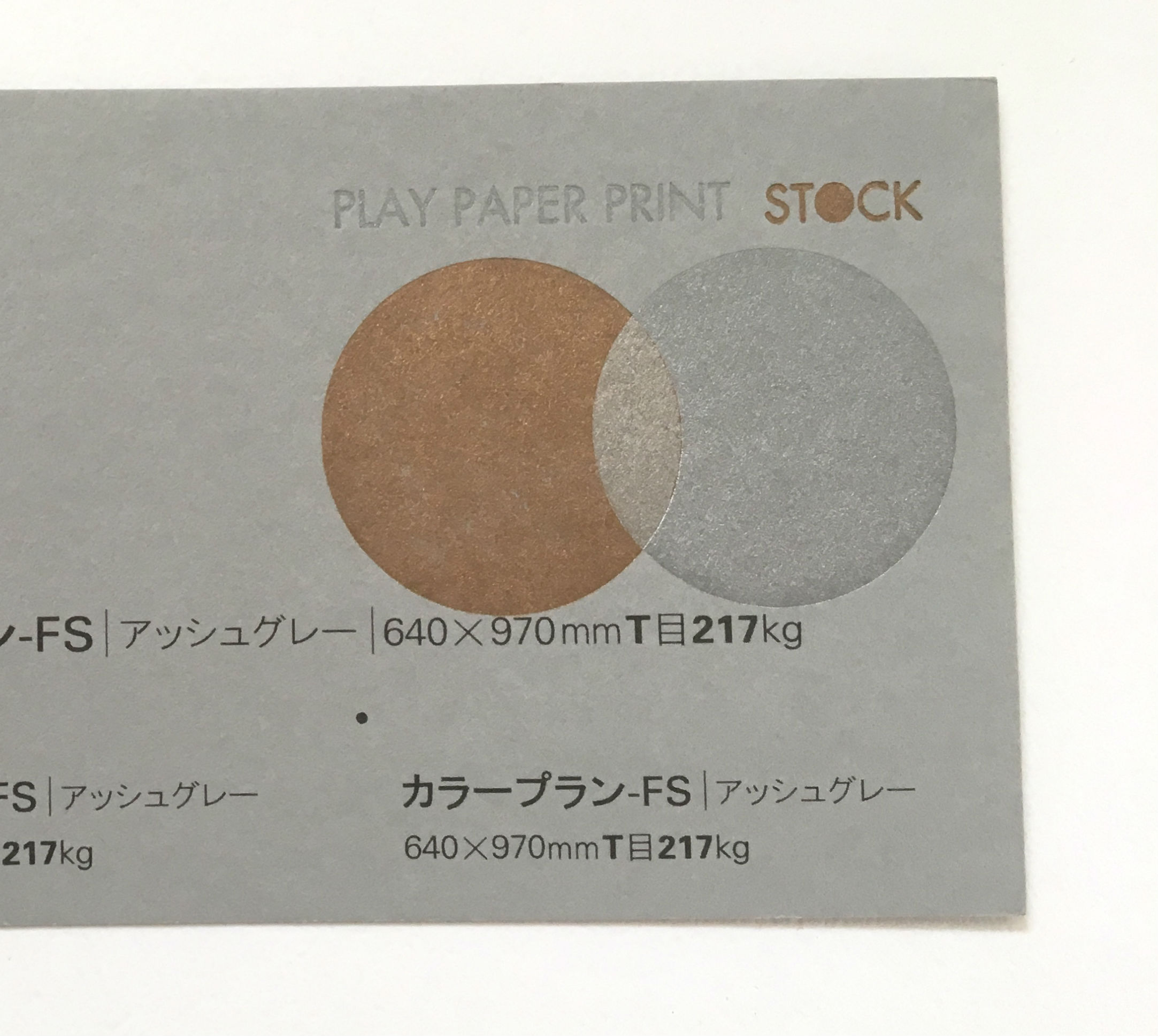 アッシュグレー