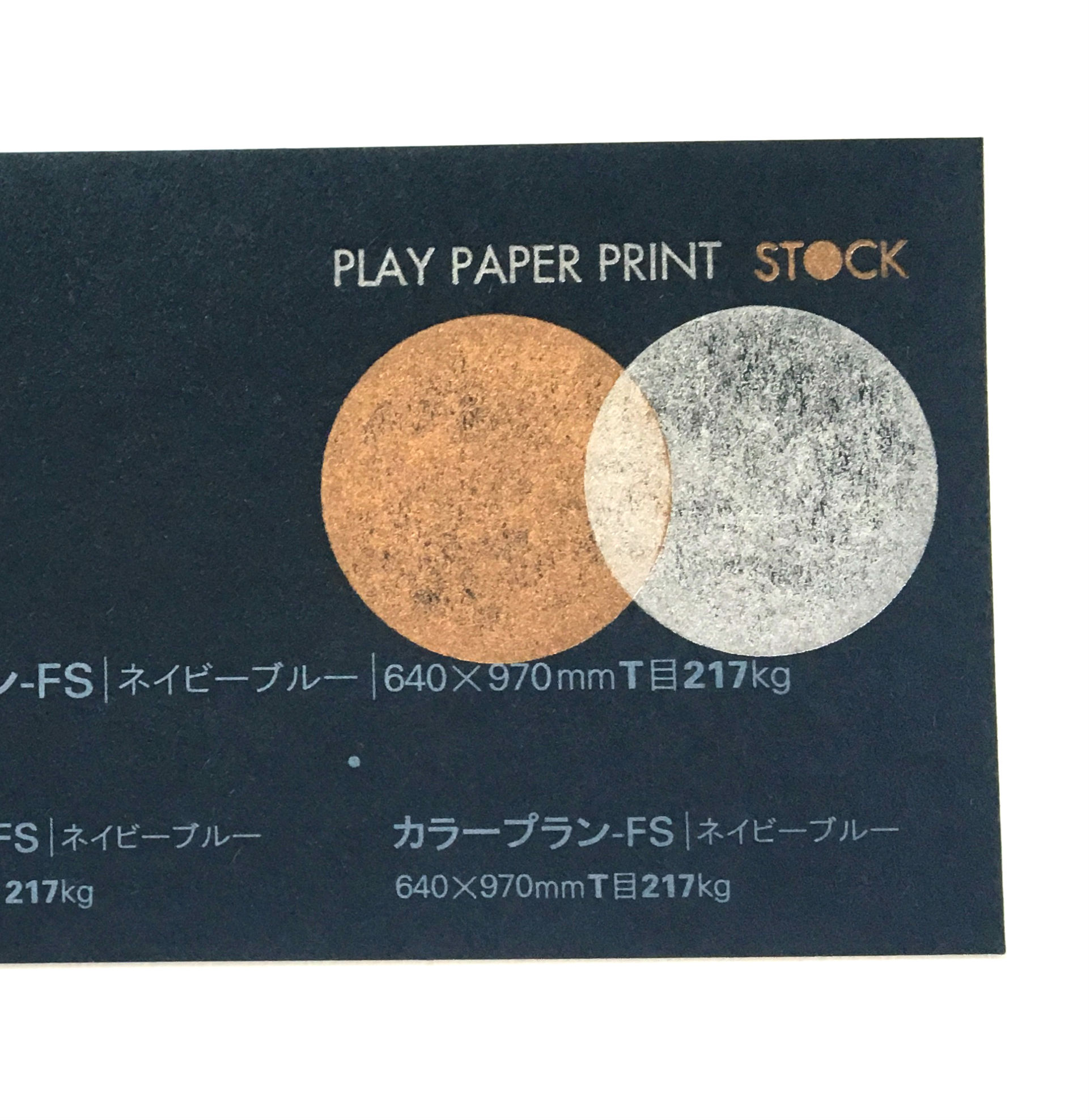 ネイビーブルー