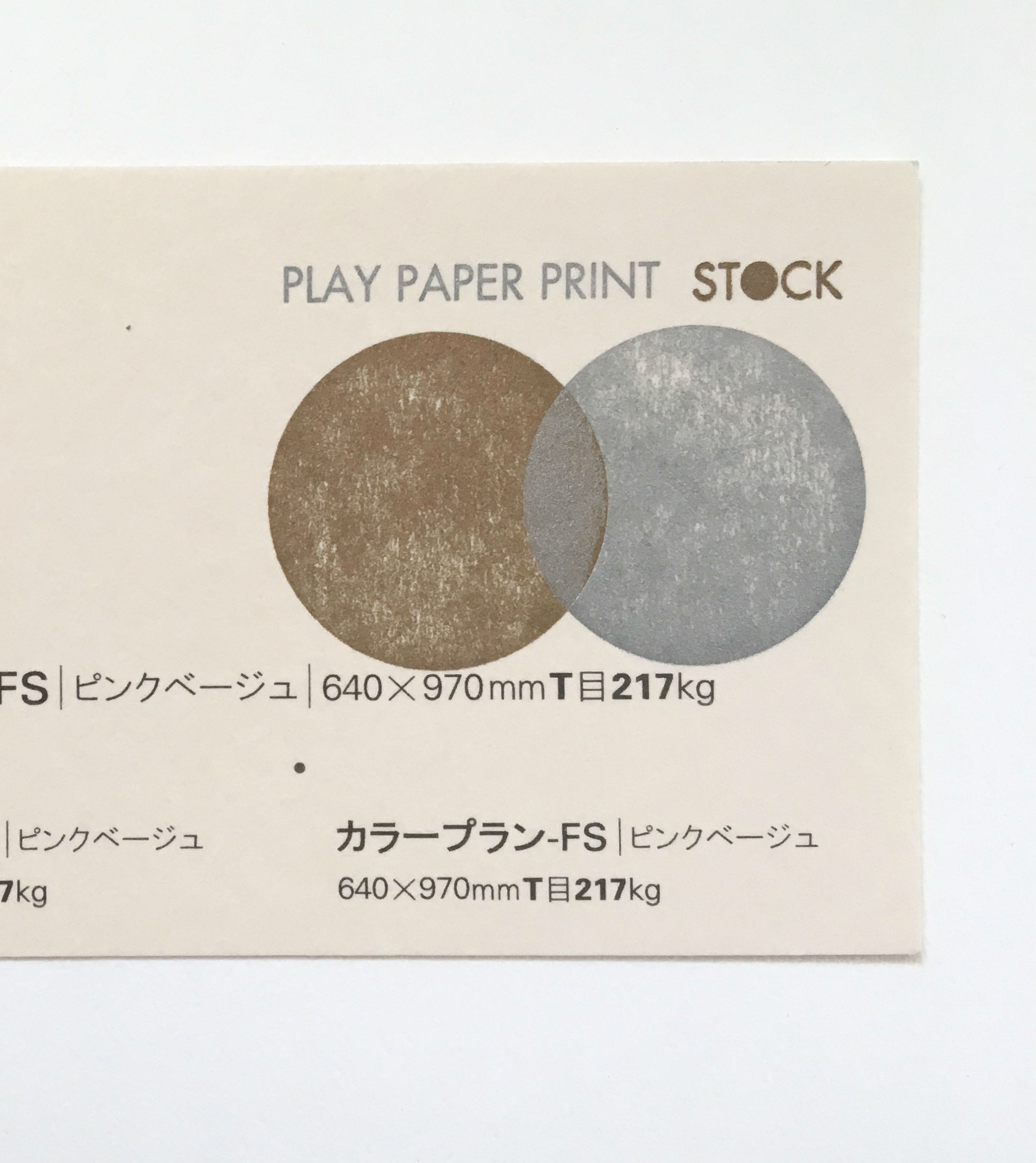 ピンクベージュ