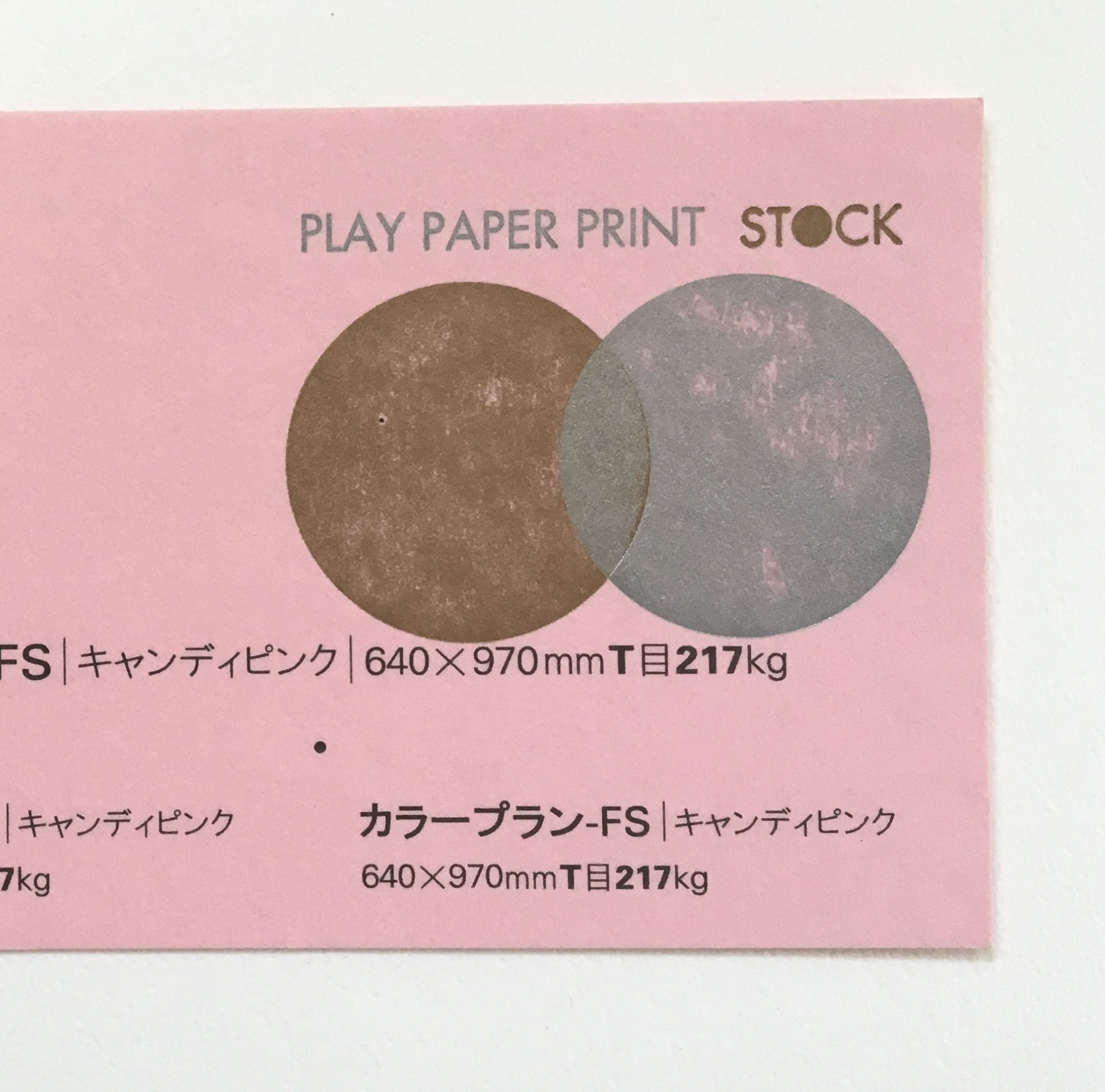 キャンディピンク