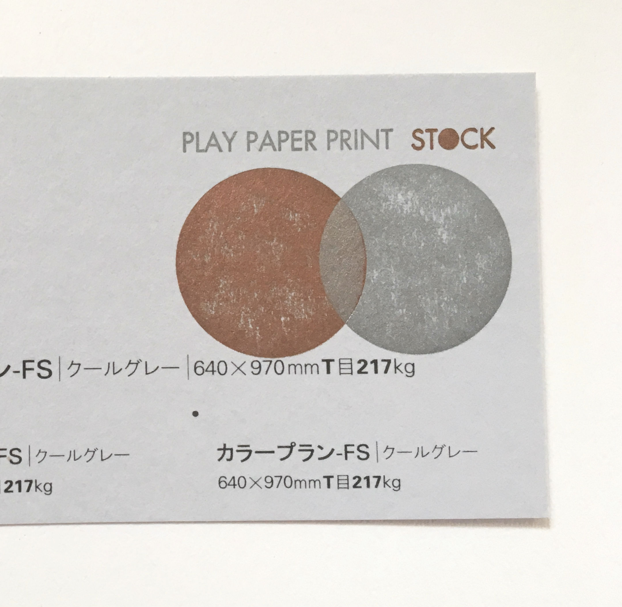 クールグレイ