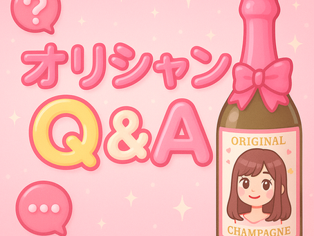 【永久保存版】注文前に必ずチェック!オリシャン制作で失敗しないためのQ&A集