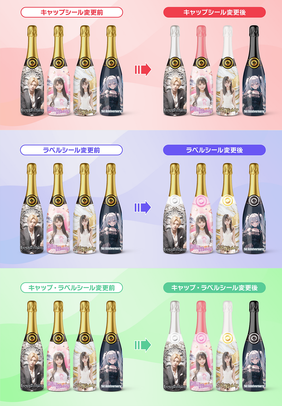 オリシャン キャップシール ラベルシール変更例