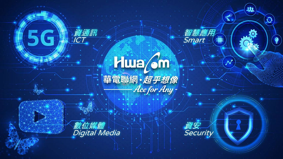華電聯網股份有限公司徵才 – 東南亞僑生