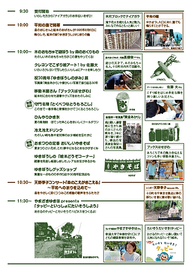 2025夏休み森の絵本村チラシ裏_0716.png