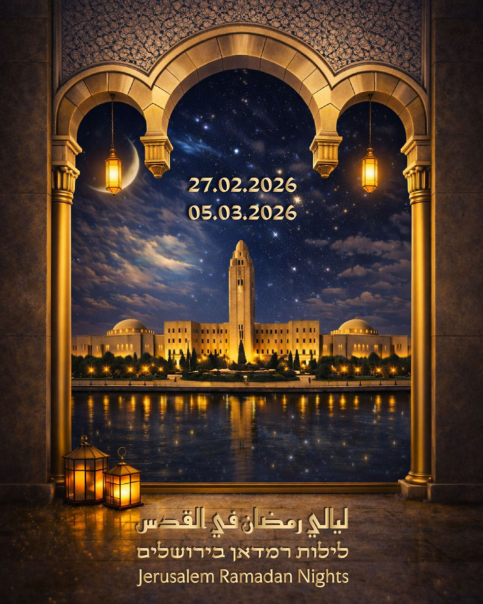 ليالي رمضان في القدس | לילות רמדאן בלתי נשכחים | Unforgettable Ramadan Nights