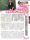 日経トレンディ 2018 9 ②.png