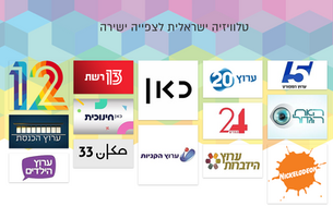 ערוצי טלוויזיה בשידור חי - טלוויזיה לצפייה ישירה בחינם