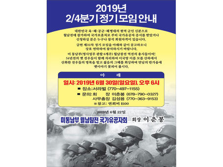 2019년도 1/4분기 정기모임