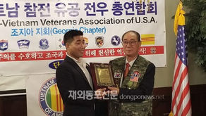 미 동남부 월남참전용사회, 조지아주 의원들에게 감사패 증정
