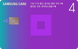 삼성카드 신용카드현금화 배너