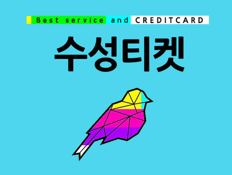 신용카드현금화