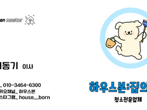 쓰레기집청소 특수청소 고독사청소 유품정리 청소달리자