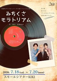 モラトリアム表.png