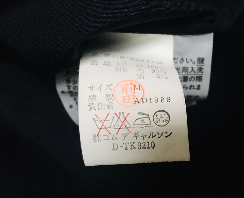 Thumbnail: Comme des Garçons Skirt