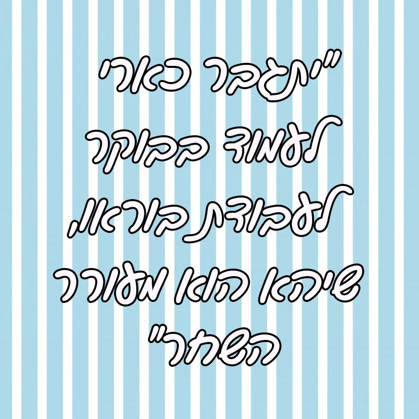 תמונה ממוזערת: שעון מעורר