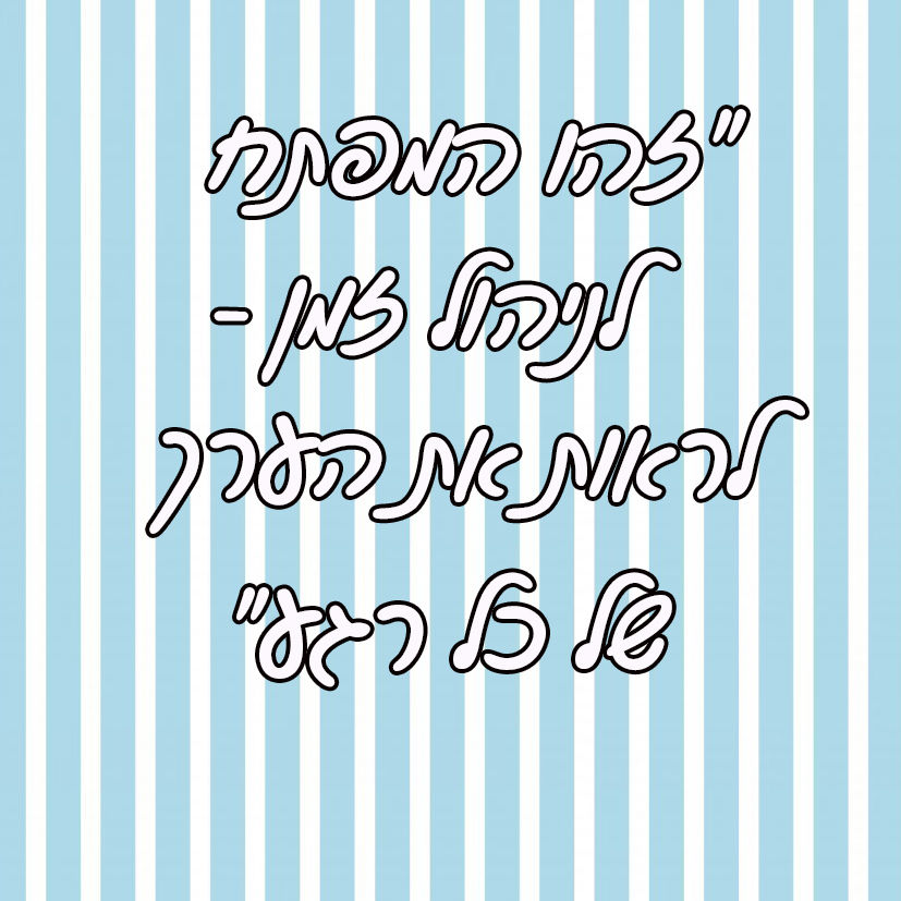 תמונה ממוזערת: שעון מעורר