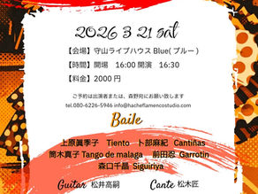 3/21(土)アチェフラメンコスタジオライブ　Bule#1