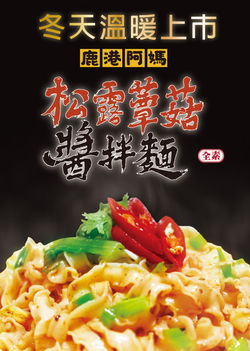 乾拌麵-02